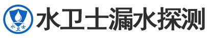 集美区暗管漏水检测